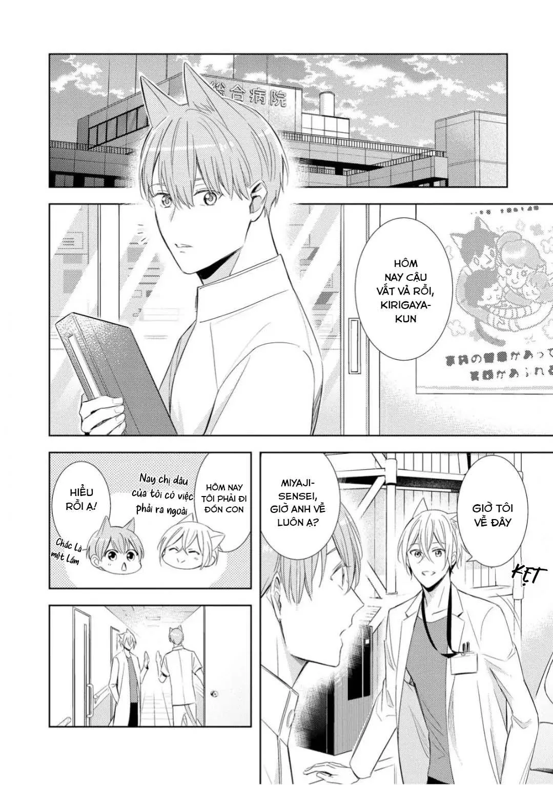 Kedamono Arashi Chapter 26 Trang 32