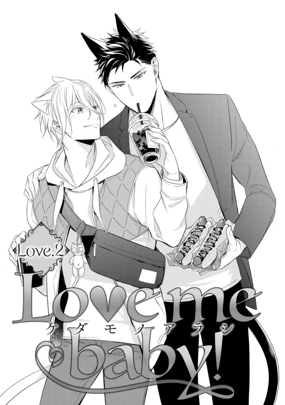 Kedamono Arashi Chapter 27 Trang 3