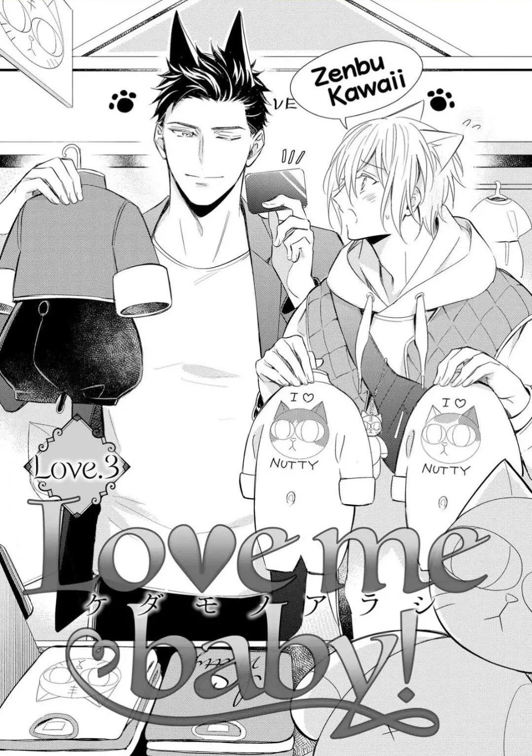 Kedamono Arashi Chapter 28 Trang 3