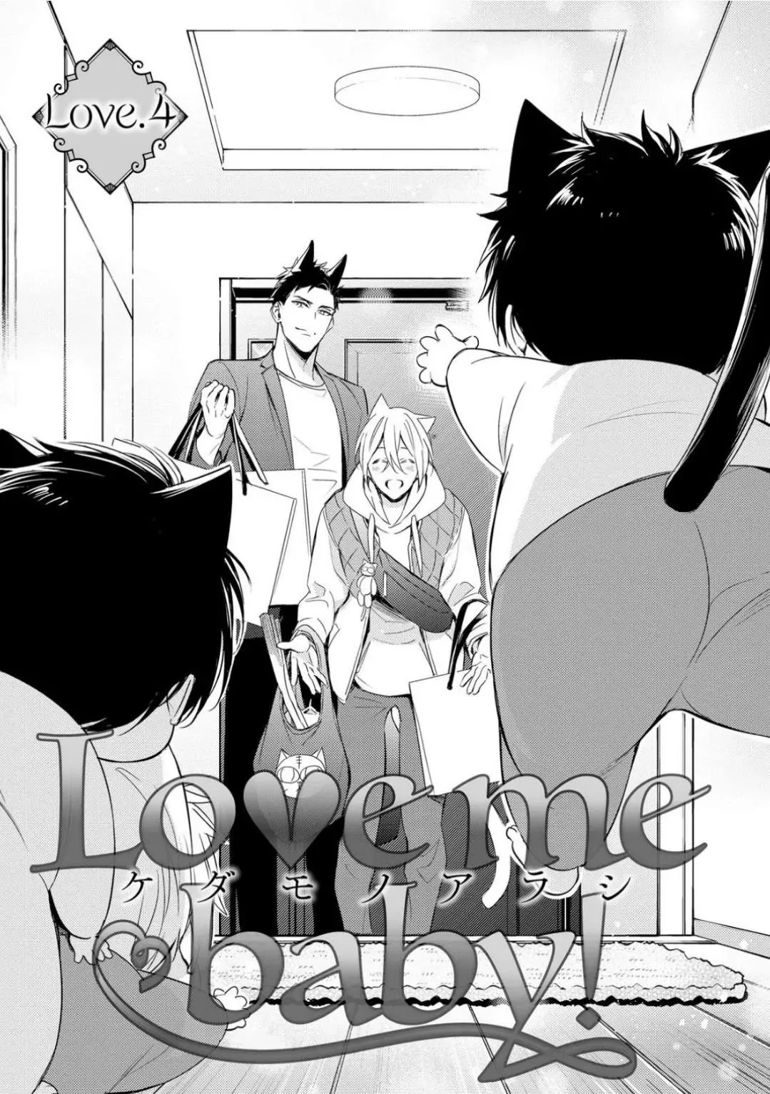 Kedamono Arashi Chapter 29 Trang 3