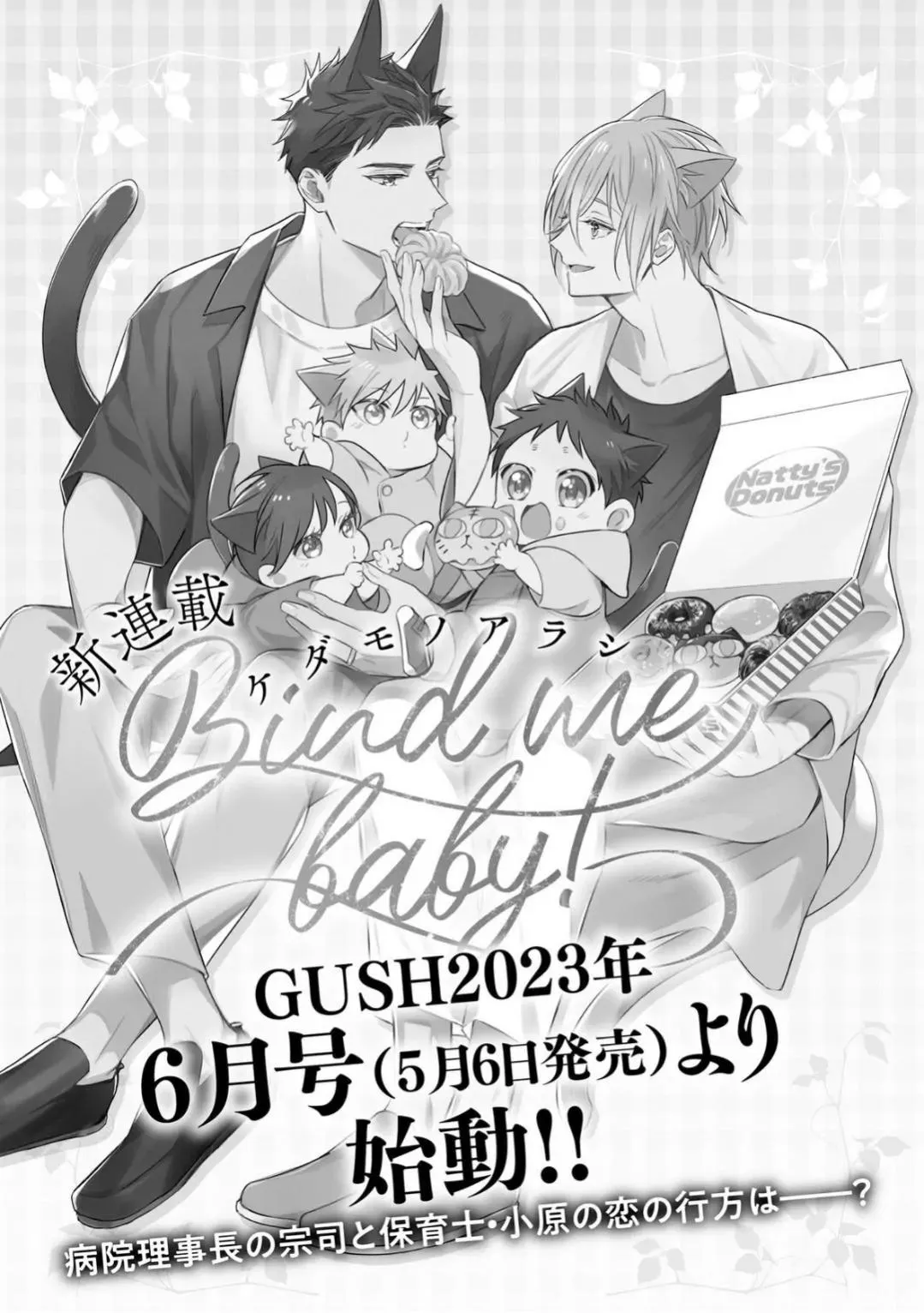 Kedamono Arashi Chapter 31 Trang 11