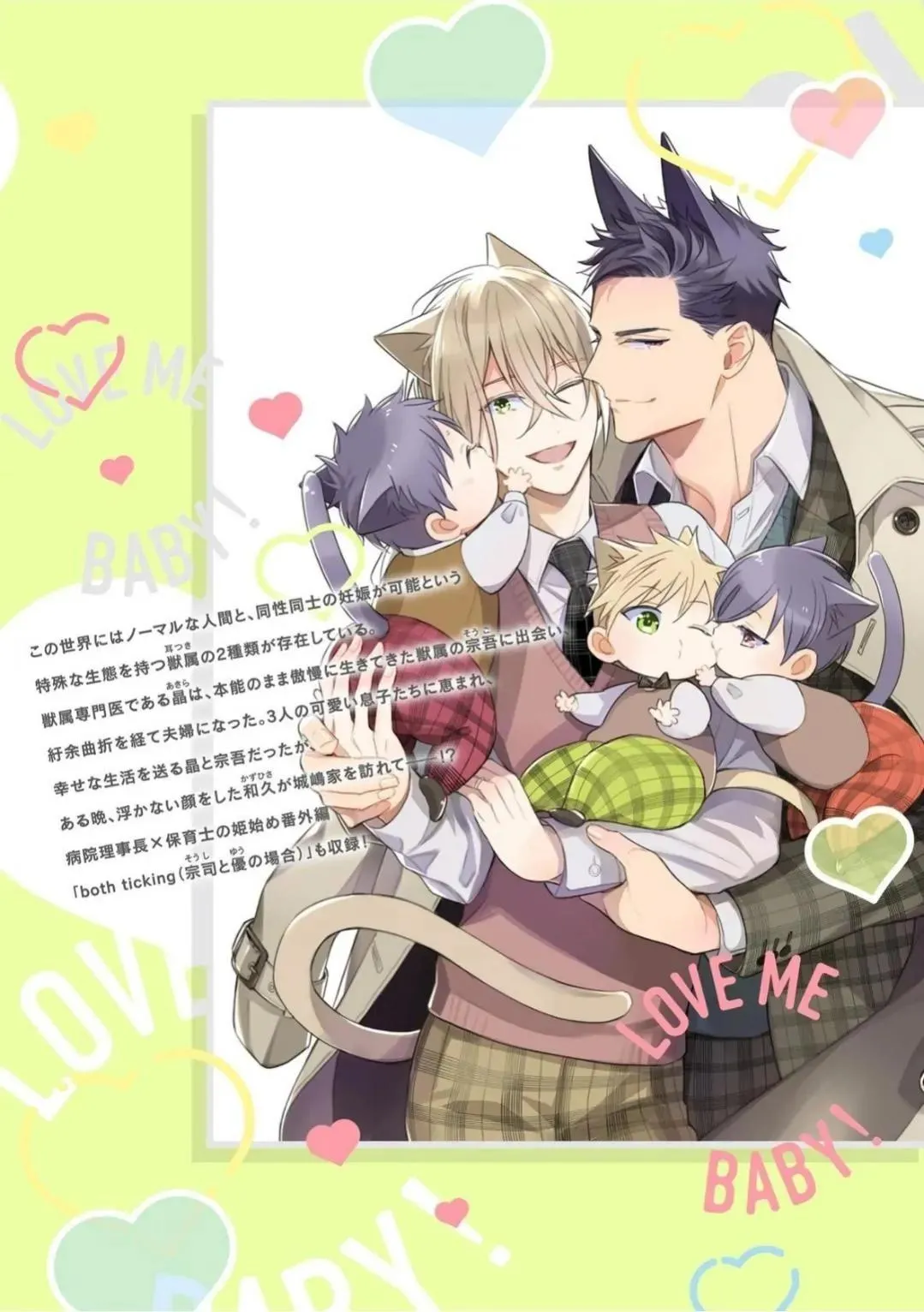 Kedamono Arashi Chapter 31 Trang 15