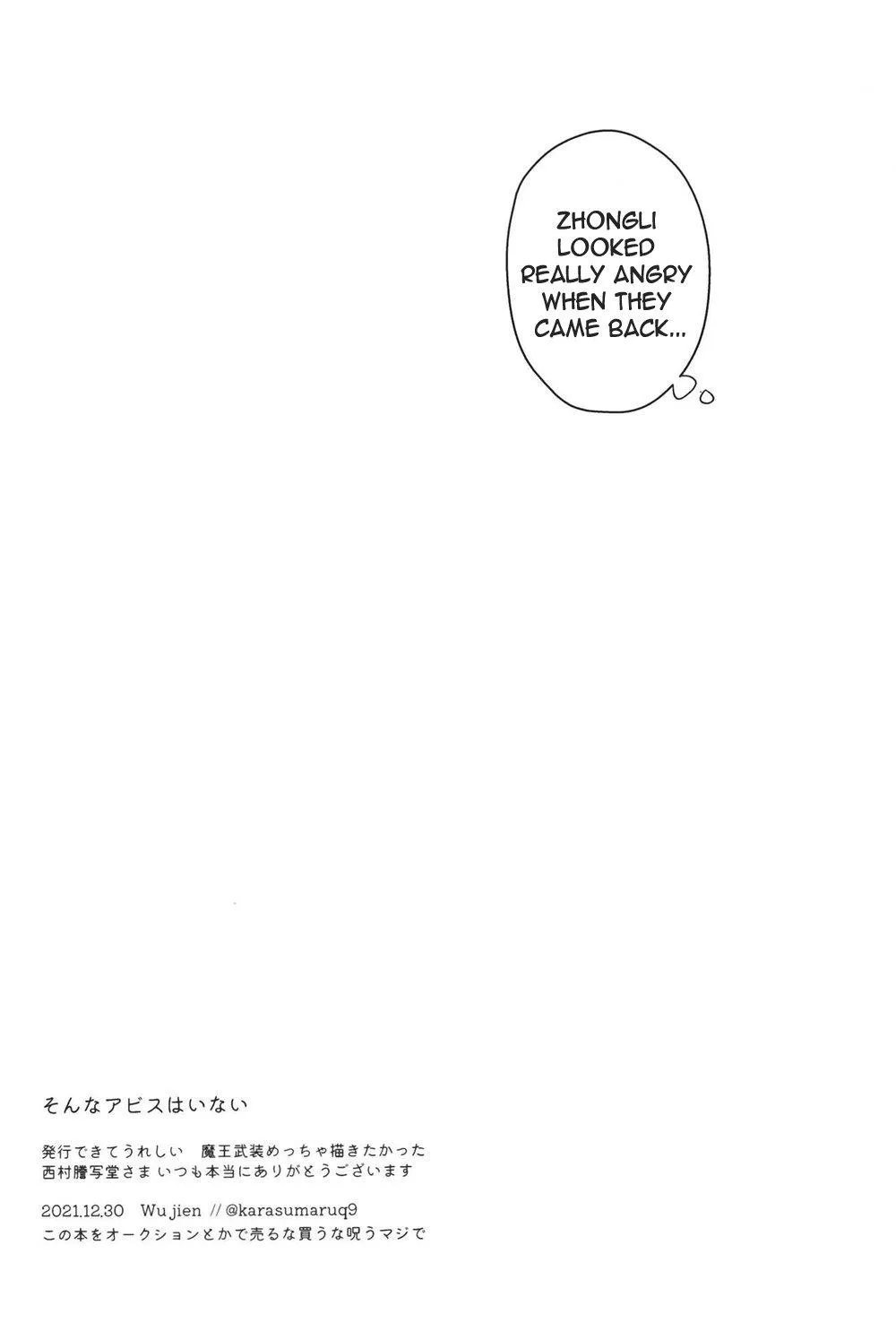 Keigan Chapter 1 Trang 21