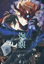 Keigan Chapter 1 Trang 23