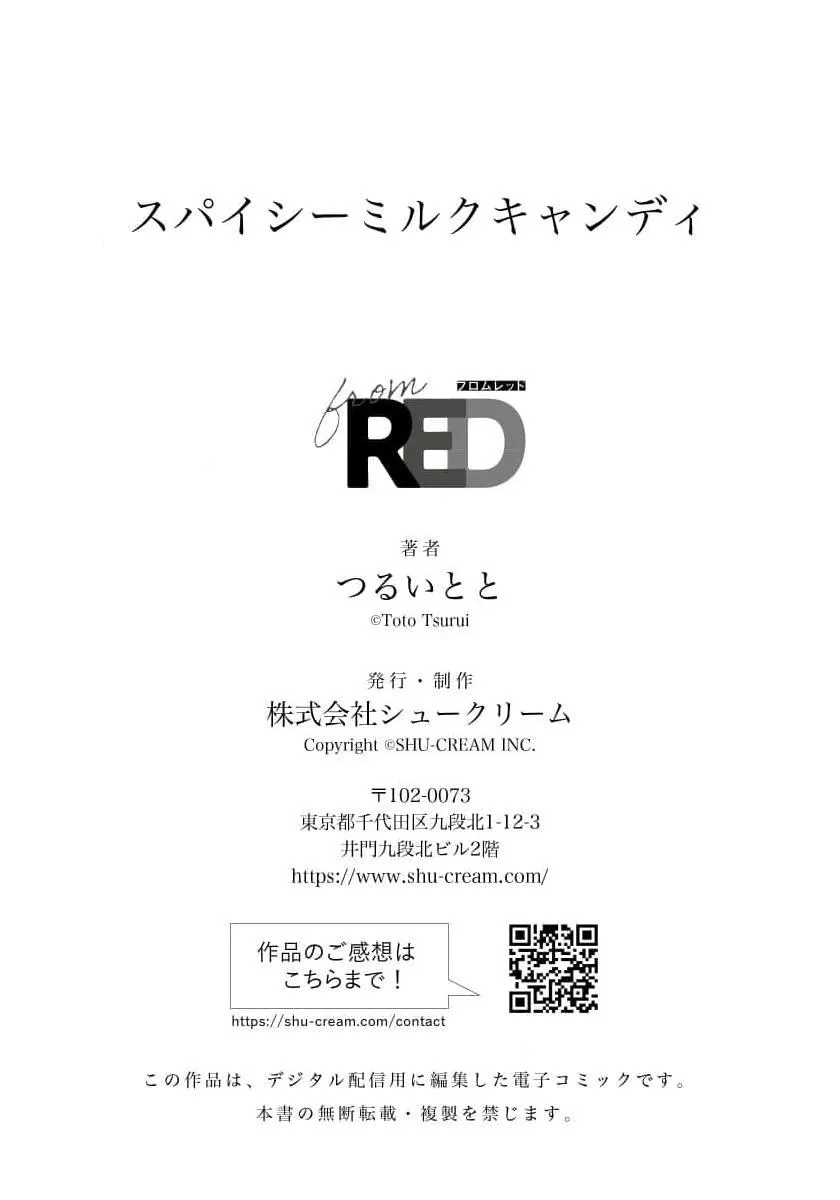 Kẹo sữa cay nồng Chapter 1 Trang 39