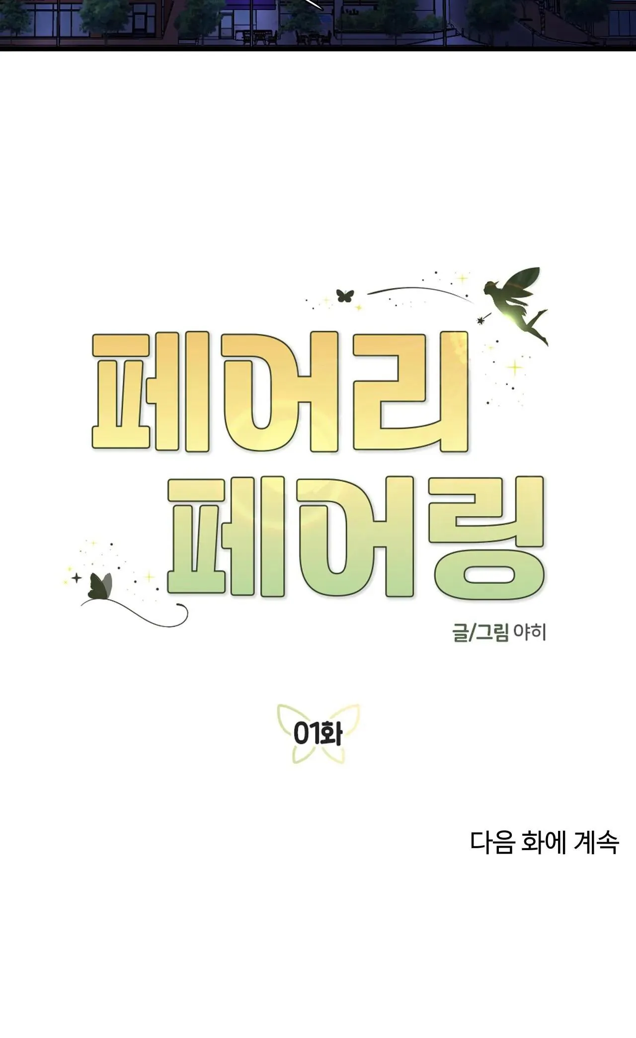 KẾT ĐÔI VỚI CHÀNG TIÊN Chapter 1 Trang 31