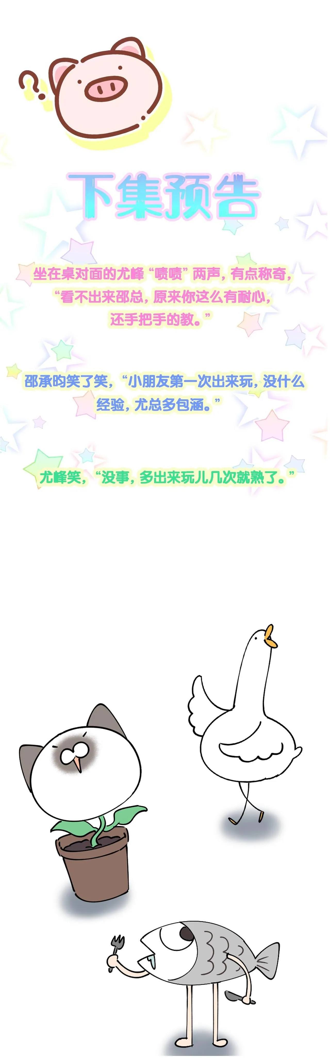 Kết Hôn Là Chuyện Nhỏ Chapter 10 Trang 16