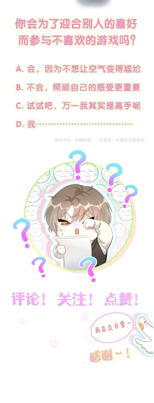 Kết Hôn Là Chuyện Nhỏ Chapter 10 Trang 17