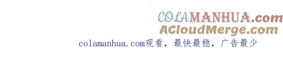 Kết Hôn Là Chuyện Nhỏ Chapter 37 Trang 110