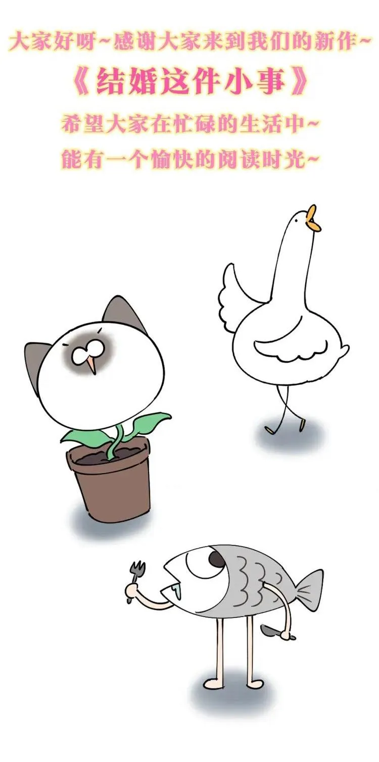 Kết Hôn Là Chuyện Nhỏ Chapter 1 Trang 21