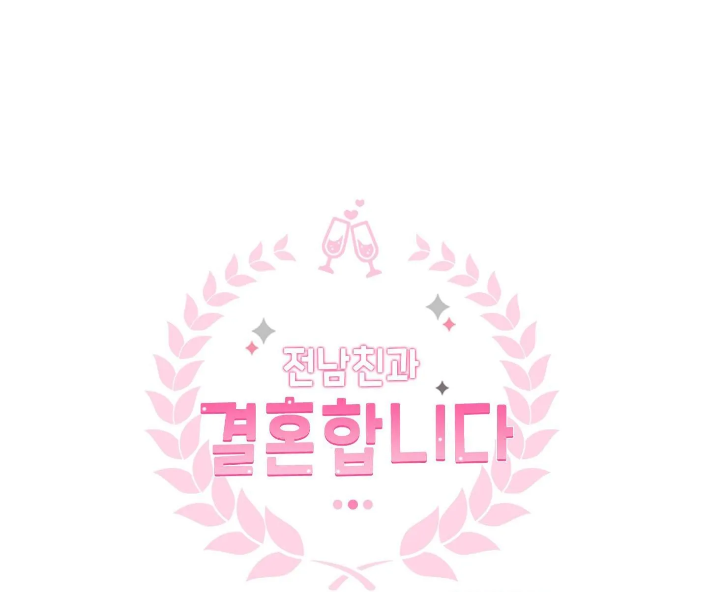 |DROP| Kết hôn với bạn trai cũ Chapter 25 Trang 30