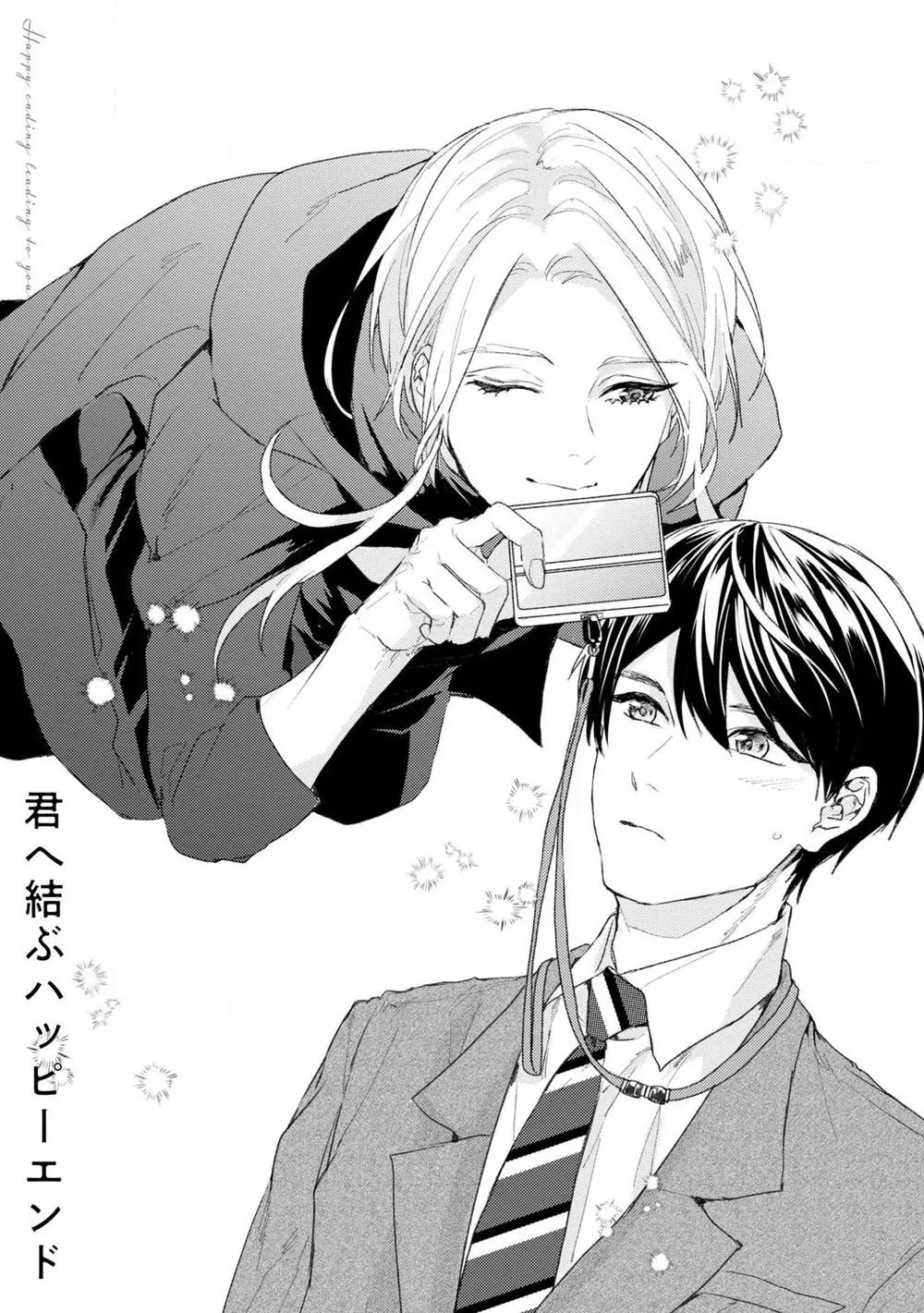 Yaoi - Kết Thúc Có Hậu Của Đôi Ta Chapter 1 Trang 4