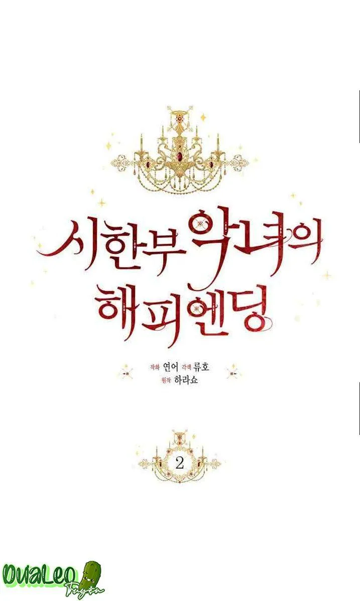 Kết Thúc Có Hậu Của Nhân Vật Phản Diện Chapter 2 Trang 17