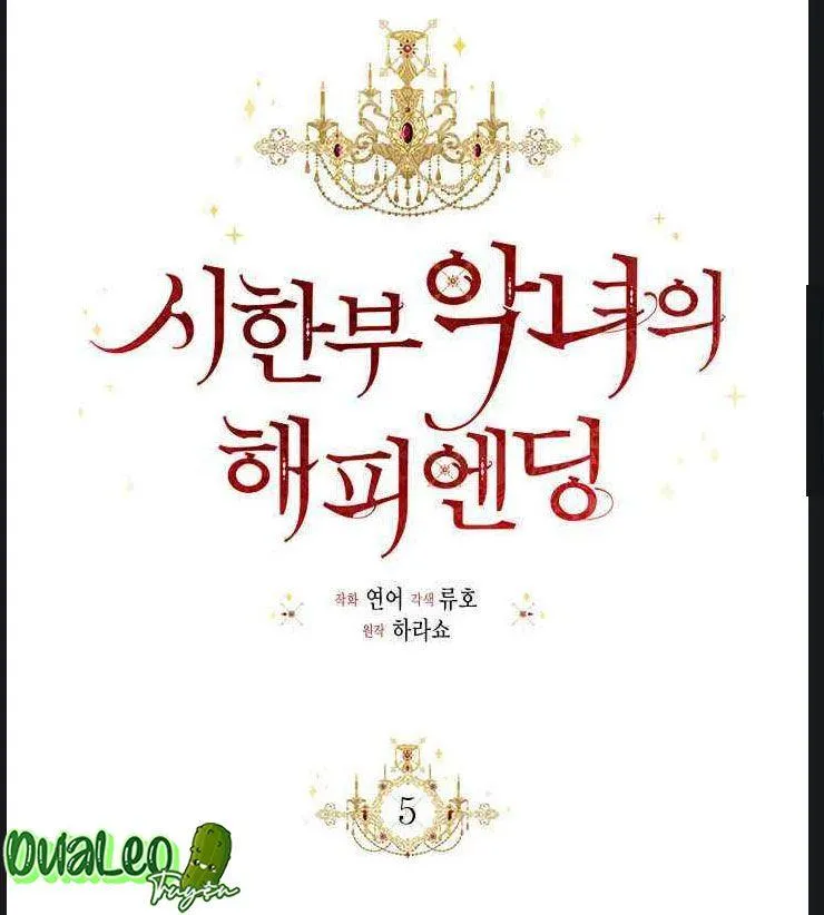 Kết Thúc Có Hậu Của Nhân Vật Phản Diện Chapter 5 Trang 26