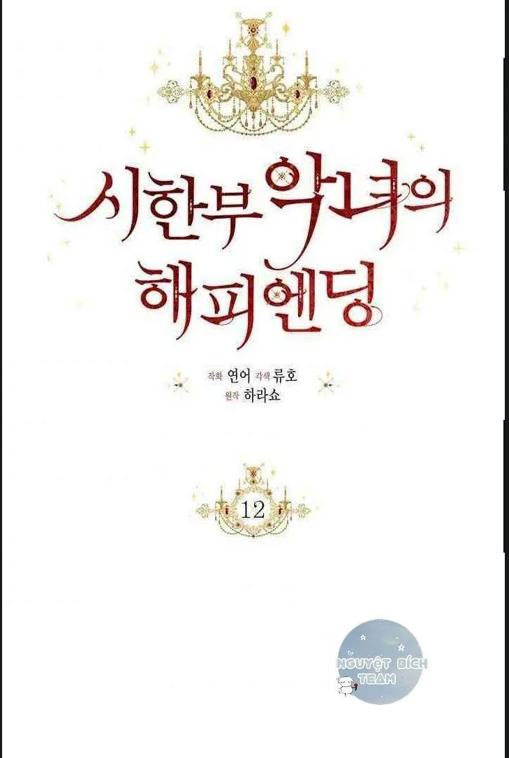 Kết Thúc Có Hậu Của Nhân Vật Phản Diện Chapter 12 Trang 5