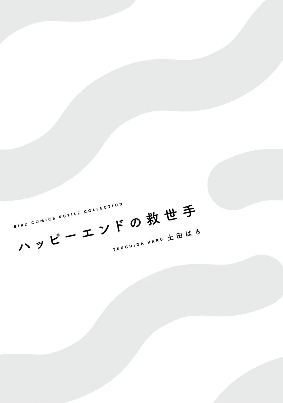 KẾT THÚC CÓ HẬU CỦA VỊ CỨU TINH Chapter 1 Trang 3