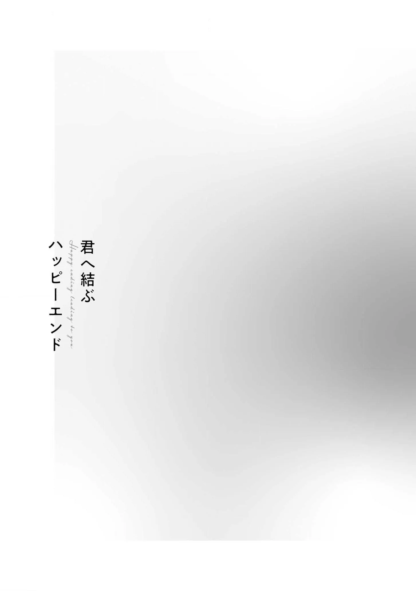 Kết Thúc Viên Mãn Chapter 6 Trang 36