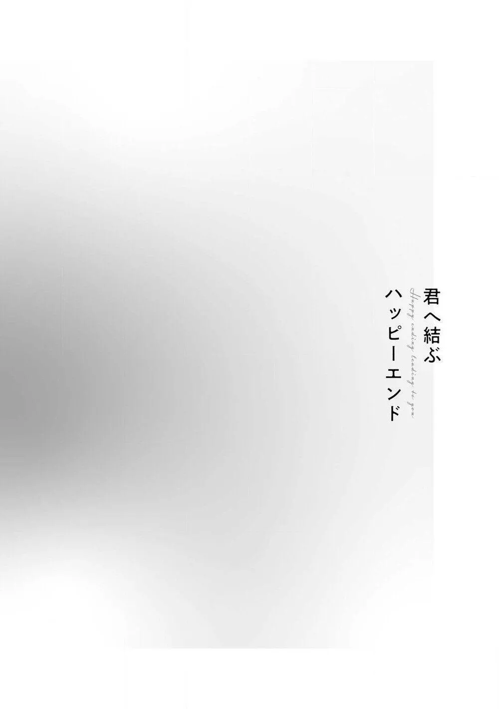 Kết Thúc Viên Mãn Chapter 1 Trang 6