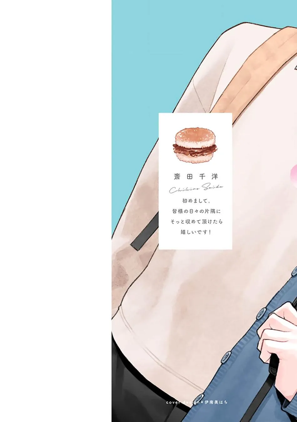 Khắc Ghi Nụ Hôn Của Anh (END) Chapter 1 Trang 3