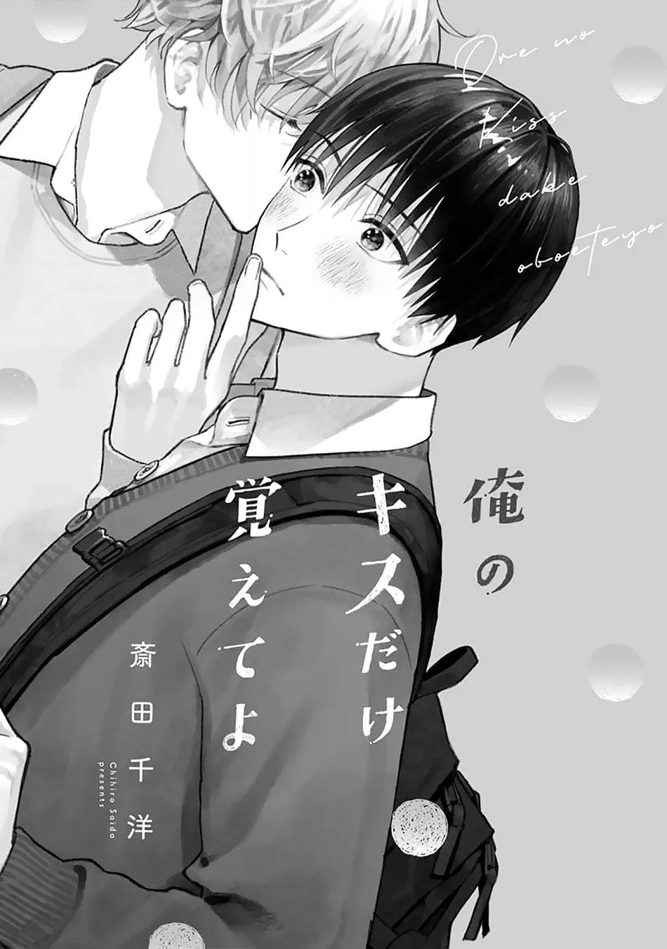 Khắc Ghi Nụ Hôn Của Anh (END) Chapter 1 Trang 4