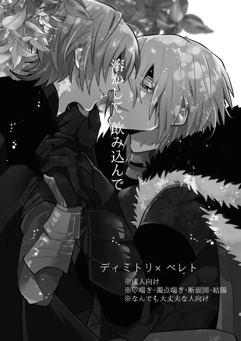 Khao Khát Rồi Tan Chảy Chapter 1 Trang 4