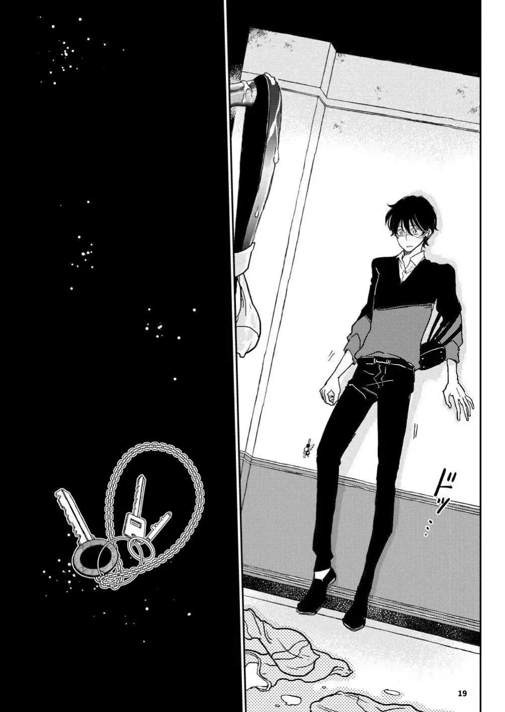 Khát Khao Mà Ta Ao Ước Chapter 1 Trang 18