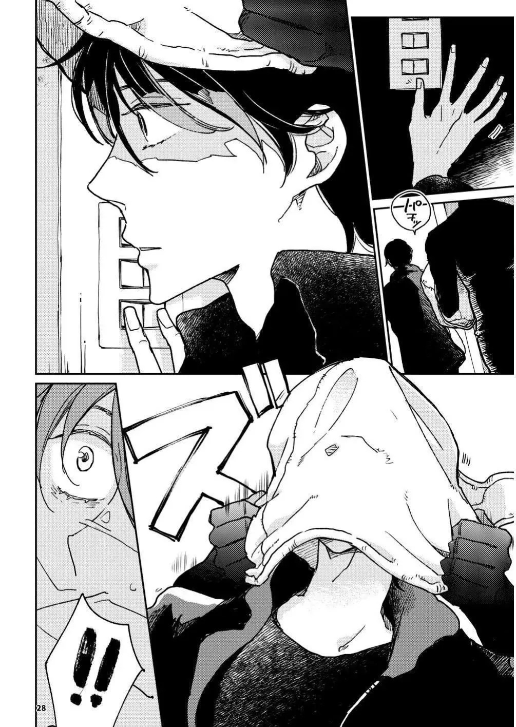 Khát Khao Mà Ta Ao Ước Chapter 1 Trang 27