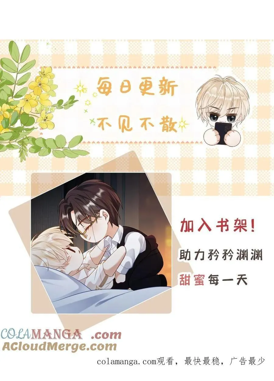 Khát Vọng Ngọt Ngào Chapter 292 Trang 5