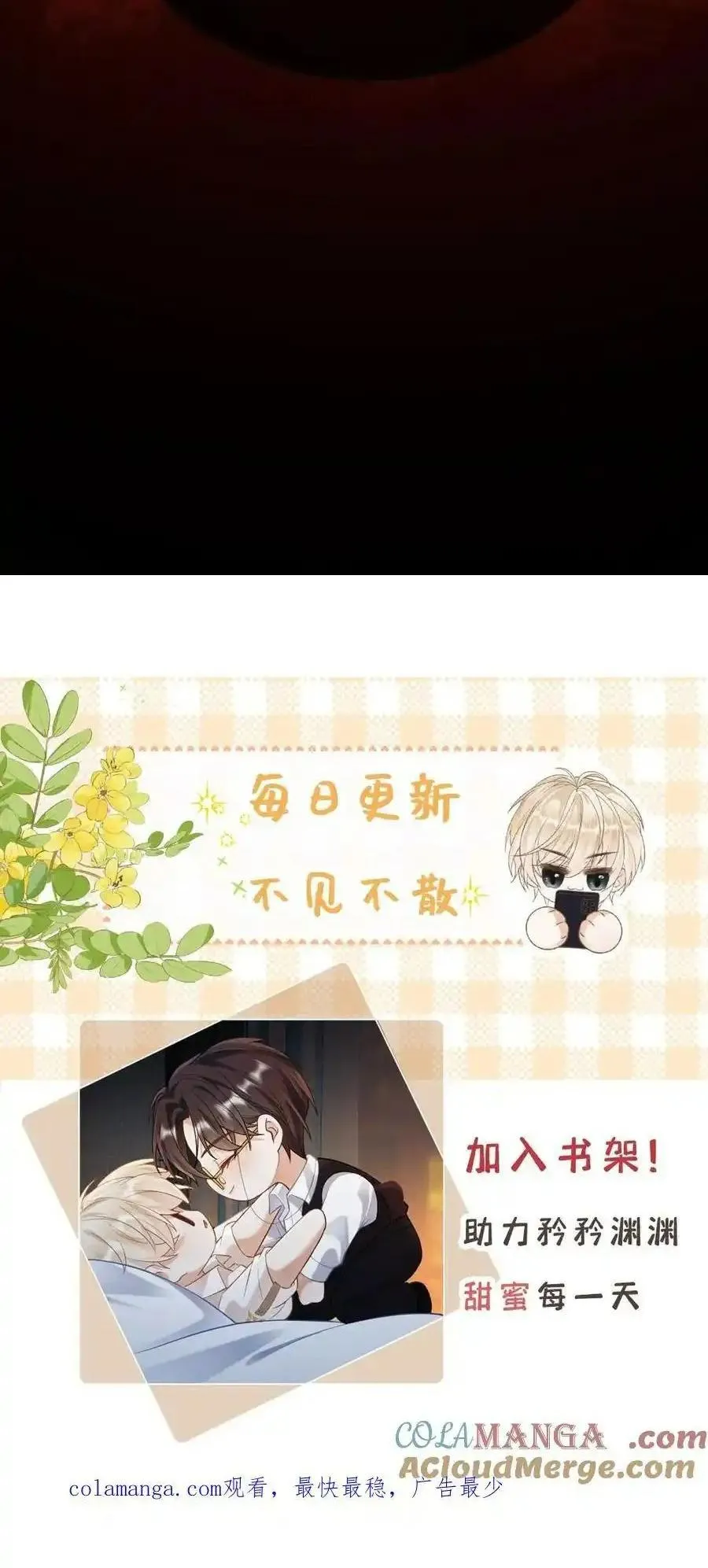 Khát Vọng Ngọt Ngào Chapter 310 Trang 5