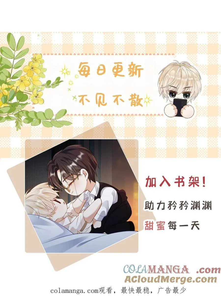 Khát Vọng Ngọt Ngào Chapter 331 Trang 4