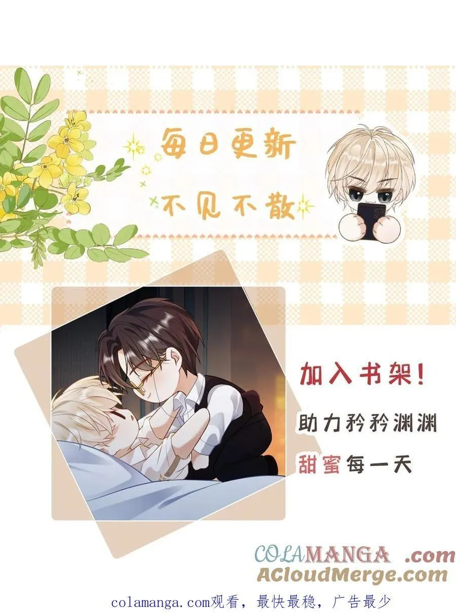 Khát Vọng Ngọt Ngào Chapter 423 Trang 4