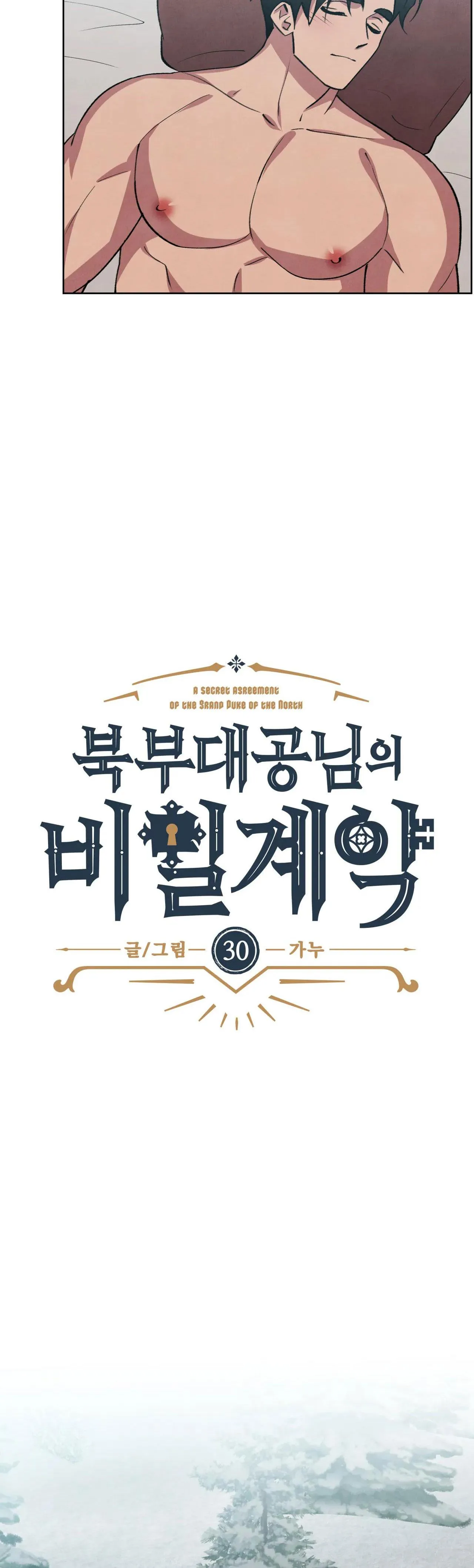 KHẾ ƯỚC BÍ MẬT CỦA ĐẠI CÔNG TƯỚC XỨ BẮC Chapter 30 Trang 6