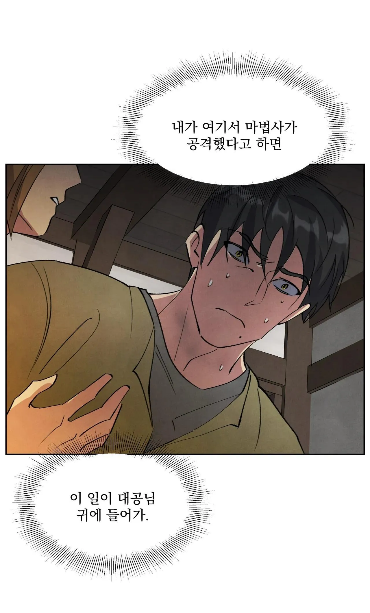 KHẾ ƯỚC BÍ MẬT CỦA ĐẠI CÔNG TƯỚC XỨ BẮC Chapter 31 Trang 17