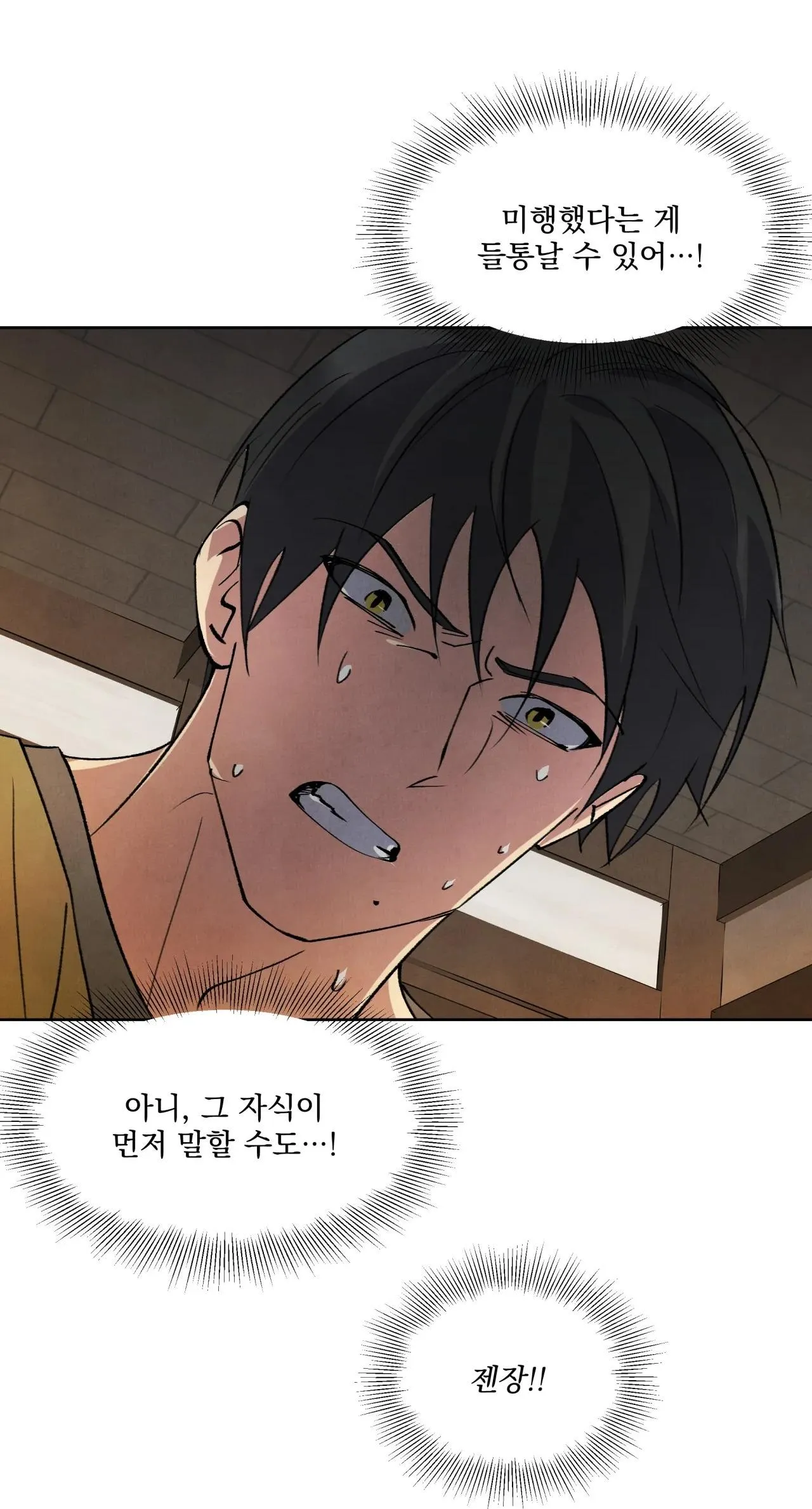 KHẾ ƯỚC BÍ MẬT CỦA ĐẠI CÔNG TƯỚC XỨ BẮC Chapter 31 Trang 18