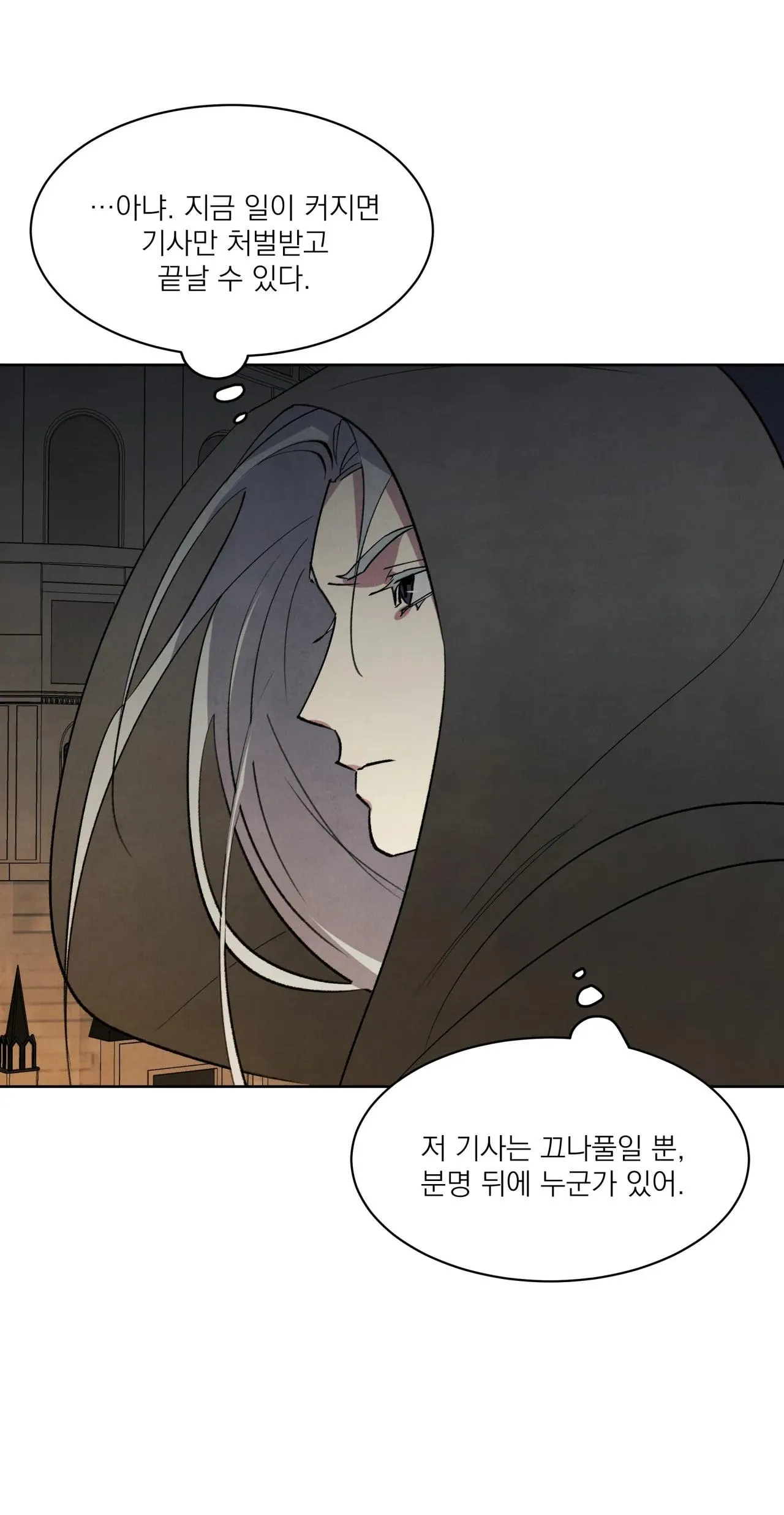 KHẾ ƯỚC BÍ MẬT CỦA ĐẠI CÔNG TƯỚC XỨ BẮC Chapter 31 Trang 20