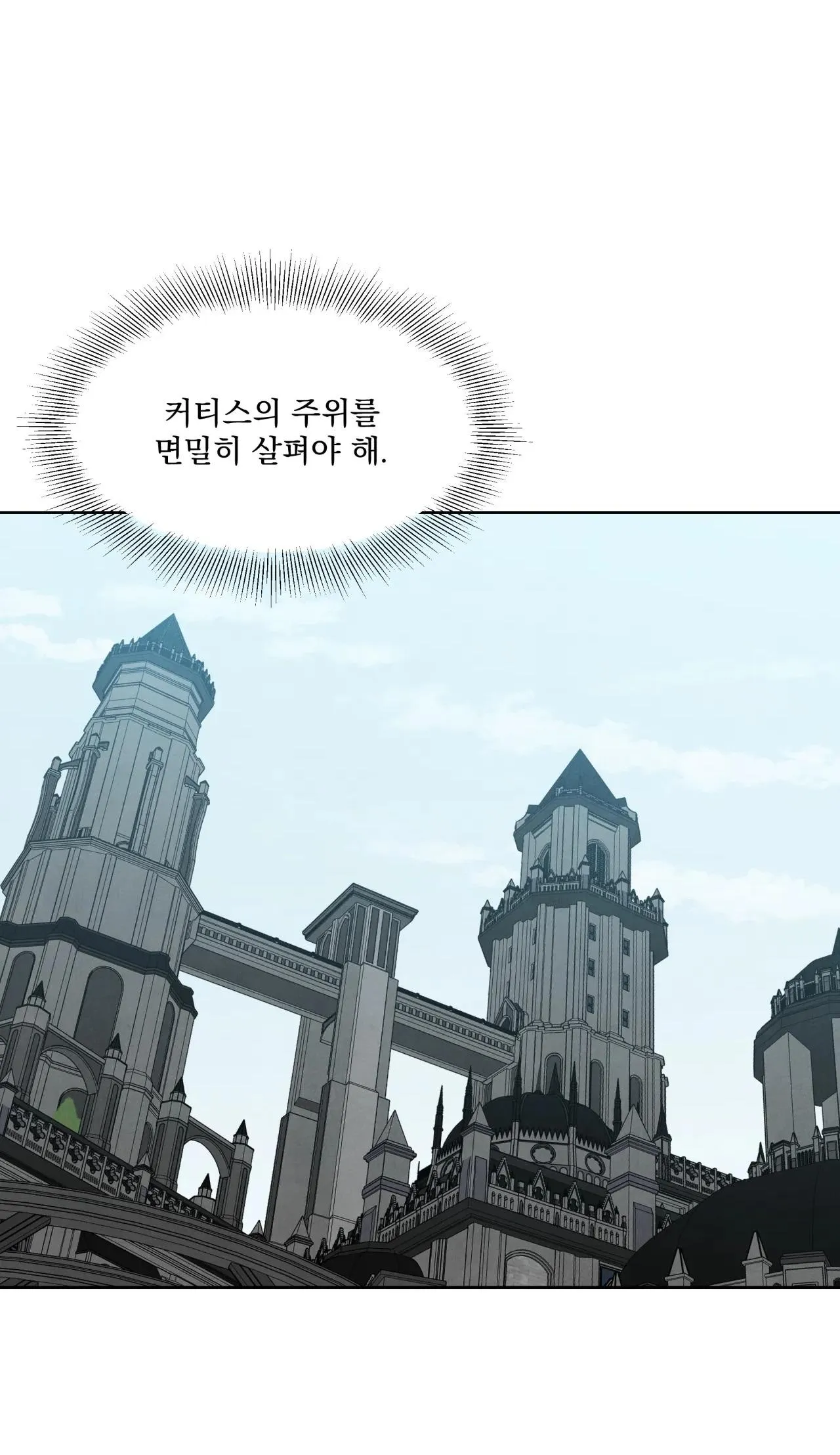 KHẾ ƯỚC BÍ MẬT CỦA ĐẠI CÔNG TƯỚC XỨ BẮC Chapter 31 Trang 21