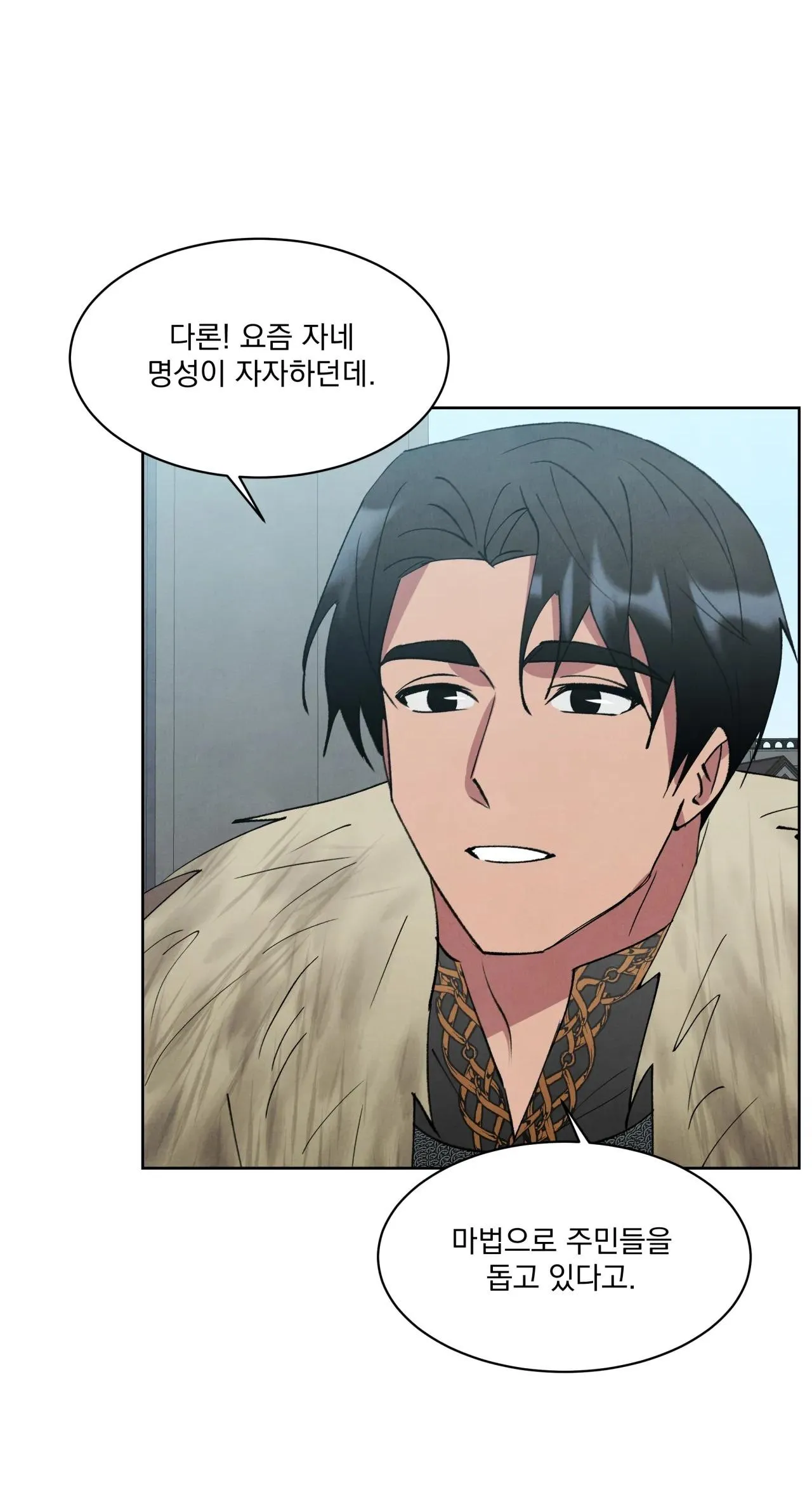 KHẾ ƯỚC BÍ MẬT CỦA ĐẠI CÔNG TƯỚC XỨ BẮC Chapter 31 Trang 23