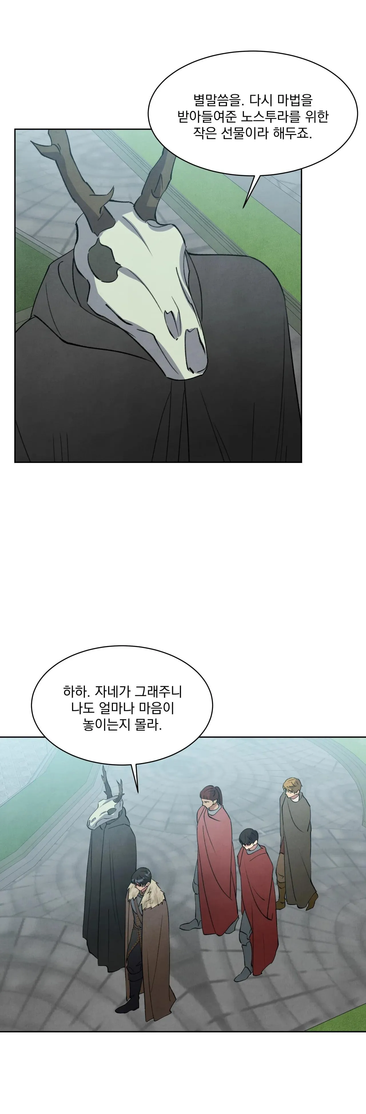 KHẾ ƯỚC BÍ MẬT CỦA ĐẠI CÔNG TƯỚC XỨ BẮC Chapter 31 Trang 24