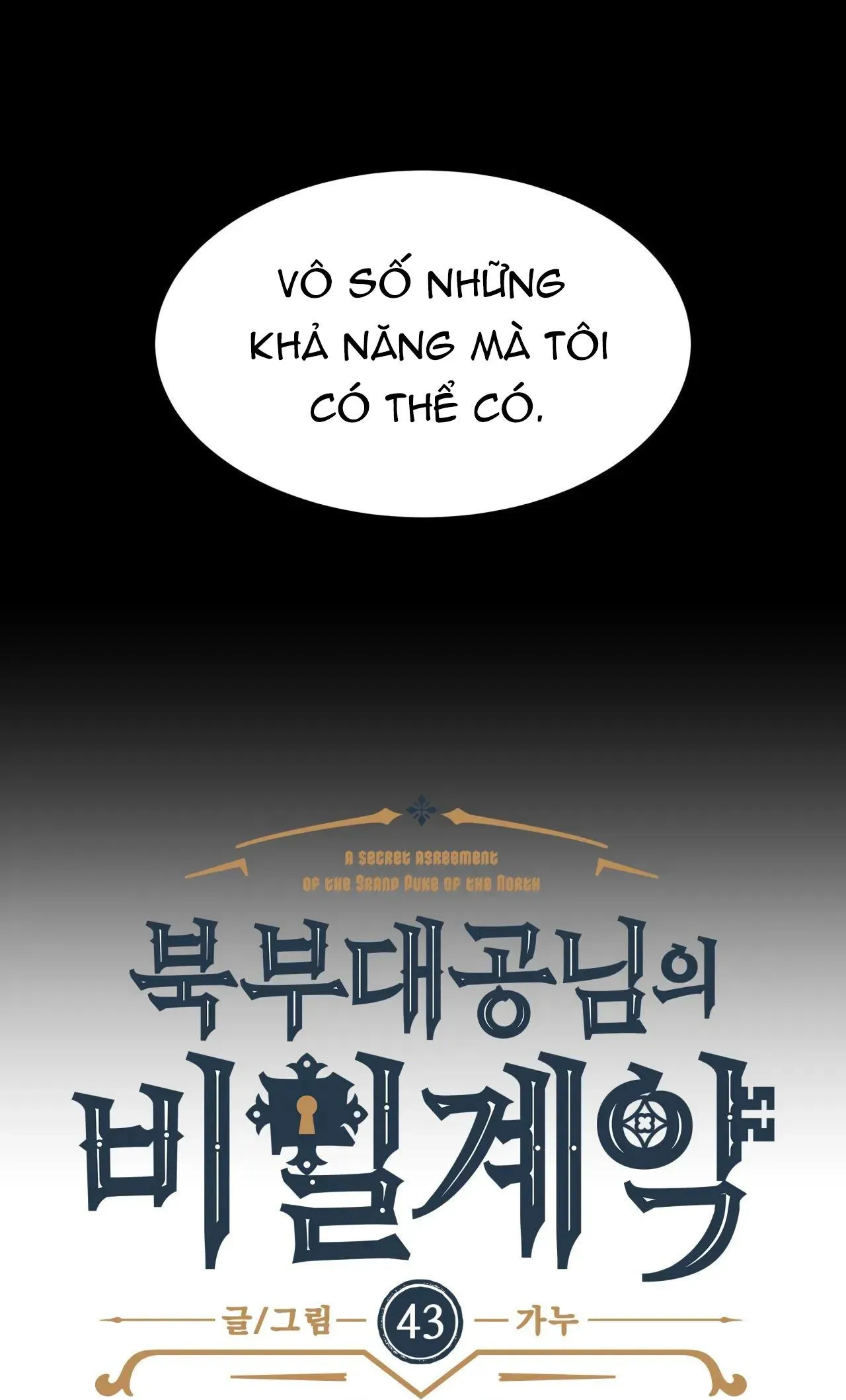 KHẾ ƯỚC BÍ MẬT CỦA ĐẠI CÔNG TƯỚC XỨ BẮC Chapter 43 Trang 9