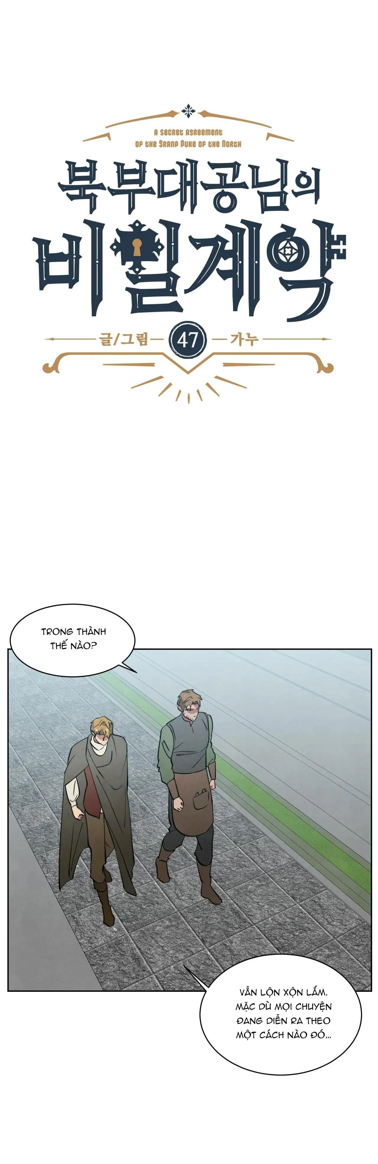 KHẾ ƯỚC BÍ MẬT CỦA ĐẠI CÔNG TƯỚC XỨ BẮC Chapter 47 Trang 12