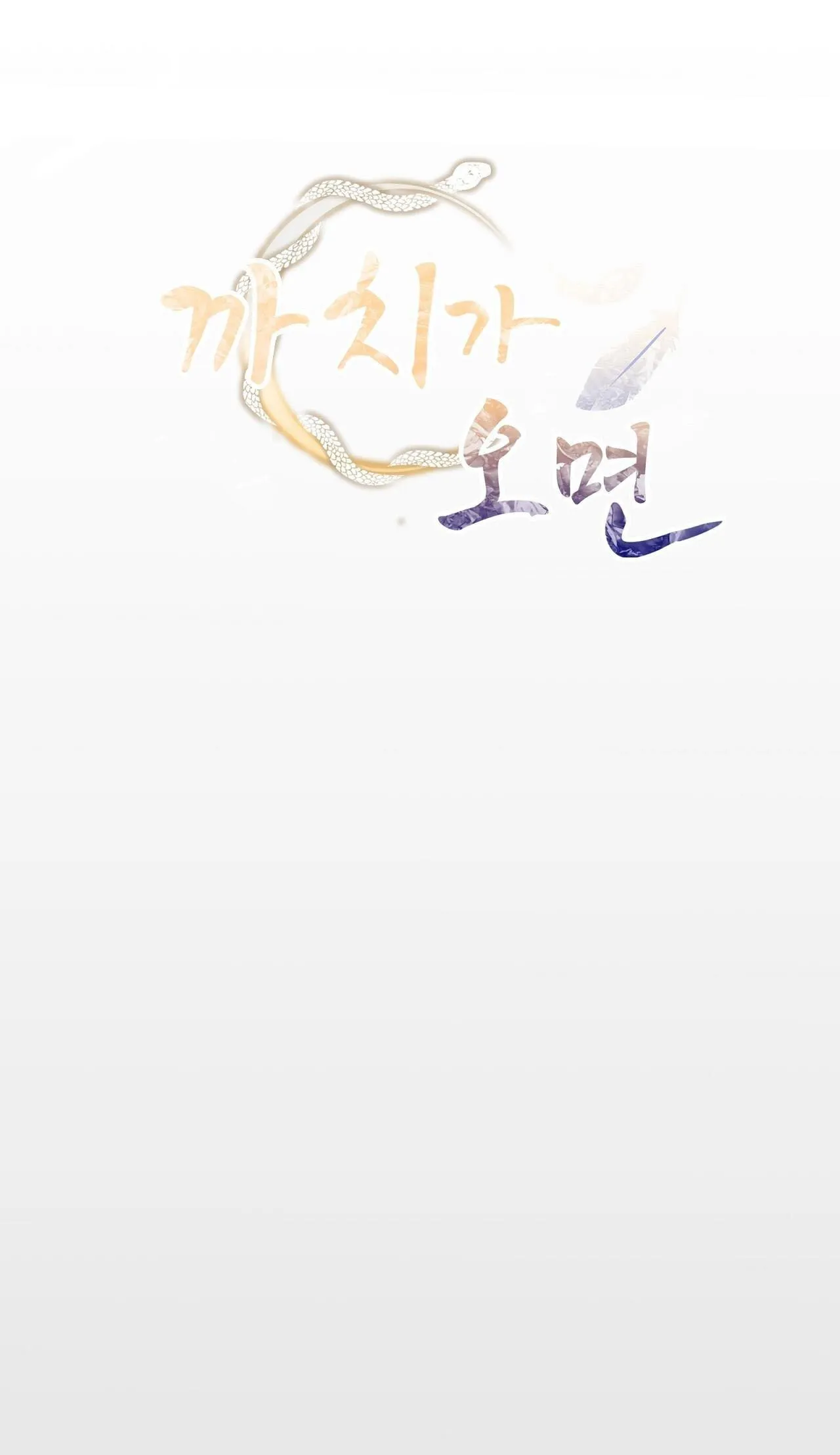 KHI CHIM THƯỚC ĐẾN Chapter 28 Trang 6