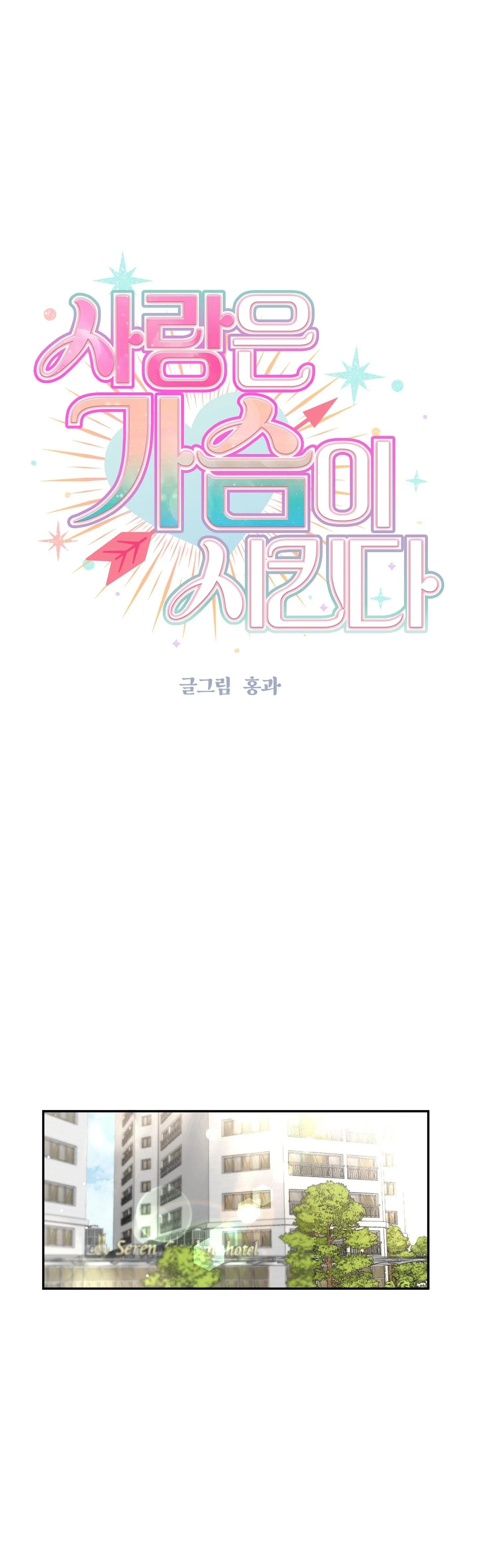 Khi con trym dẫn lối tình yêu Chapter 7 Trang 25