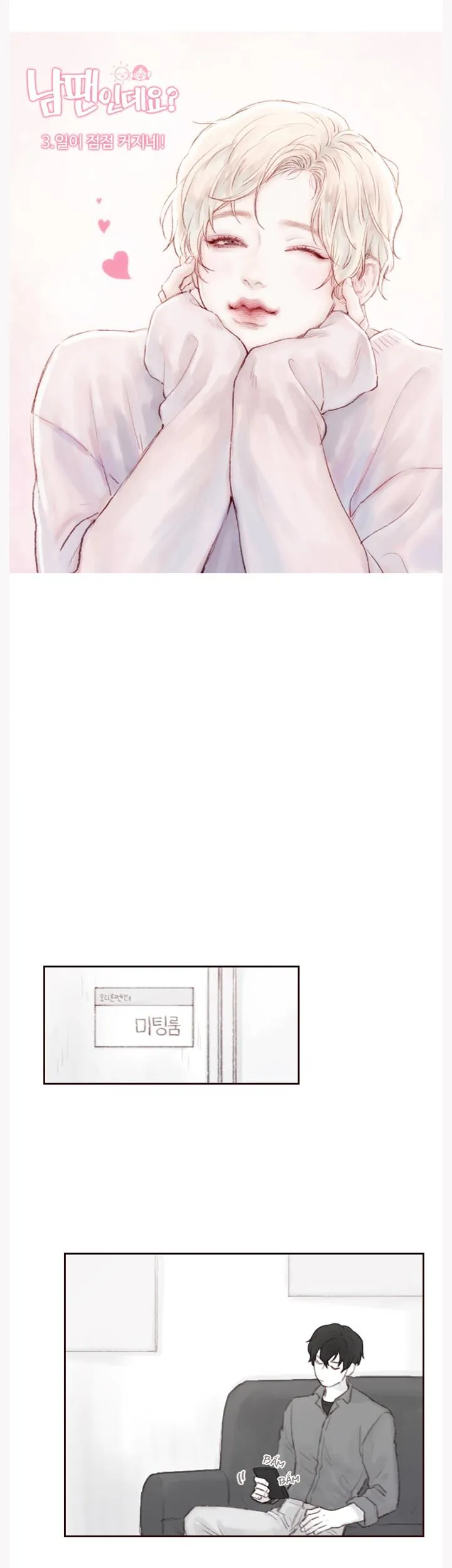 KHI FANBOY ĐU IDOL FULL Chapter 3 Trang 6