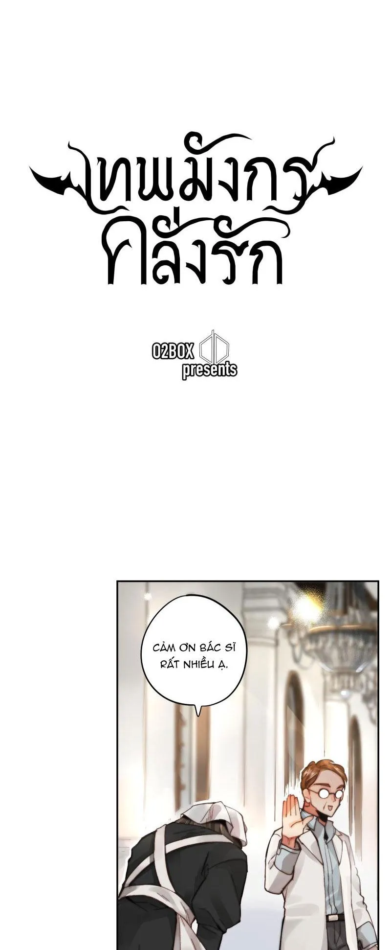 KHI LONG THẦN RƠI VÀO LƯỚI TÌNH Chapter 4 Trang 11