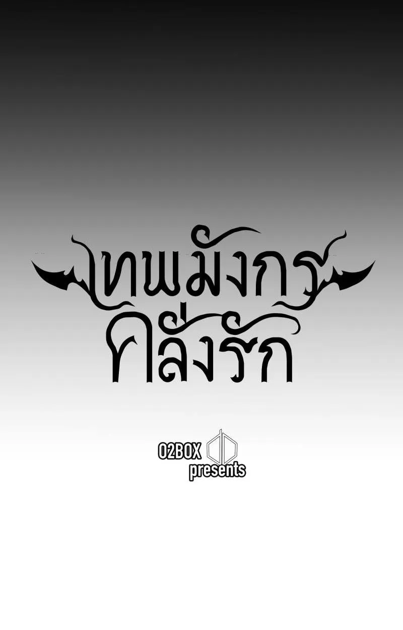 KHI LONG THẦN RƠI VÀO LƯỚI TÌNH Chapter 8 Trang 19