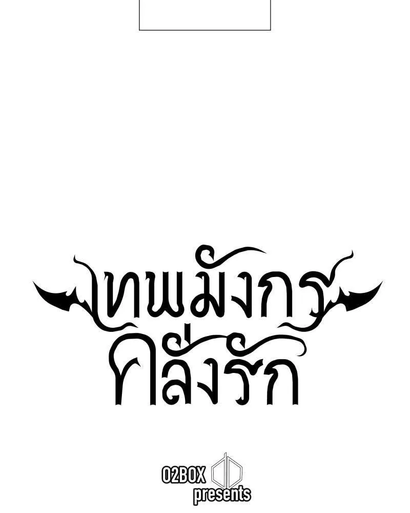 KHI LONG THẦN RƠI VÀO LƯỚI TÌNH Chapter 10 Trang 12