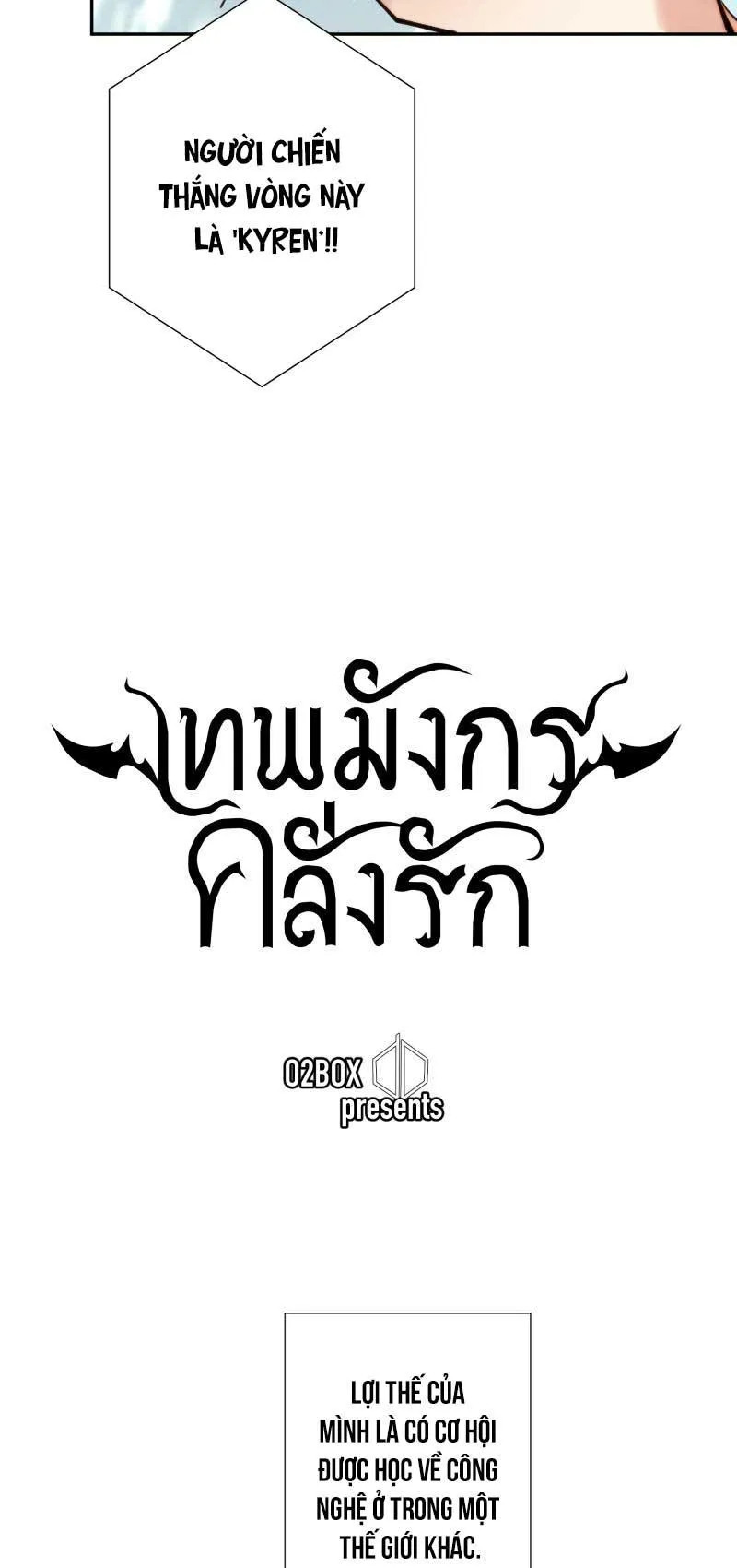 KHI LONG THẦN RƠI VÀO LƯỚI TÌNH Chapter 11 Trang 5