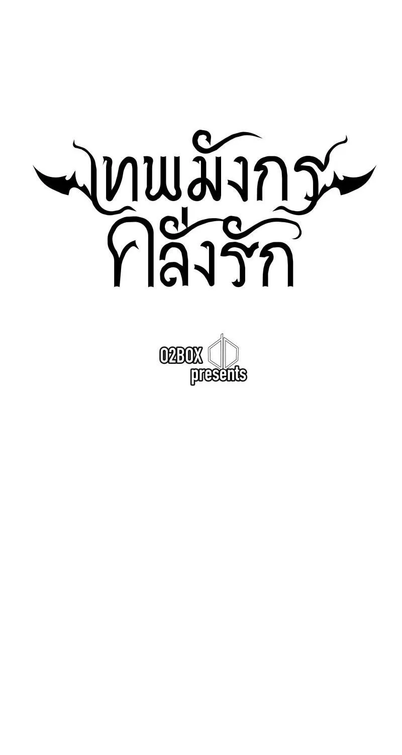 KHI LONG THẦN RƠI VÀO LƯỚI TÌNH Chapter 16 Trang 15