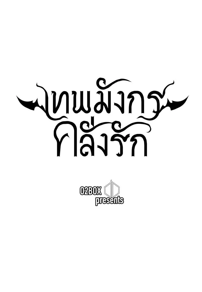 KHI LONG THẦN RƠI VÀO LƯỚI TÌNH Chapter 21 Trang 11