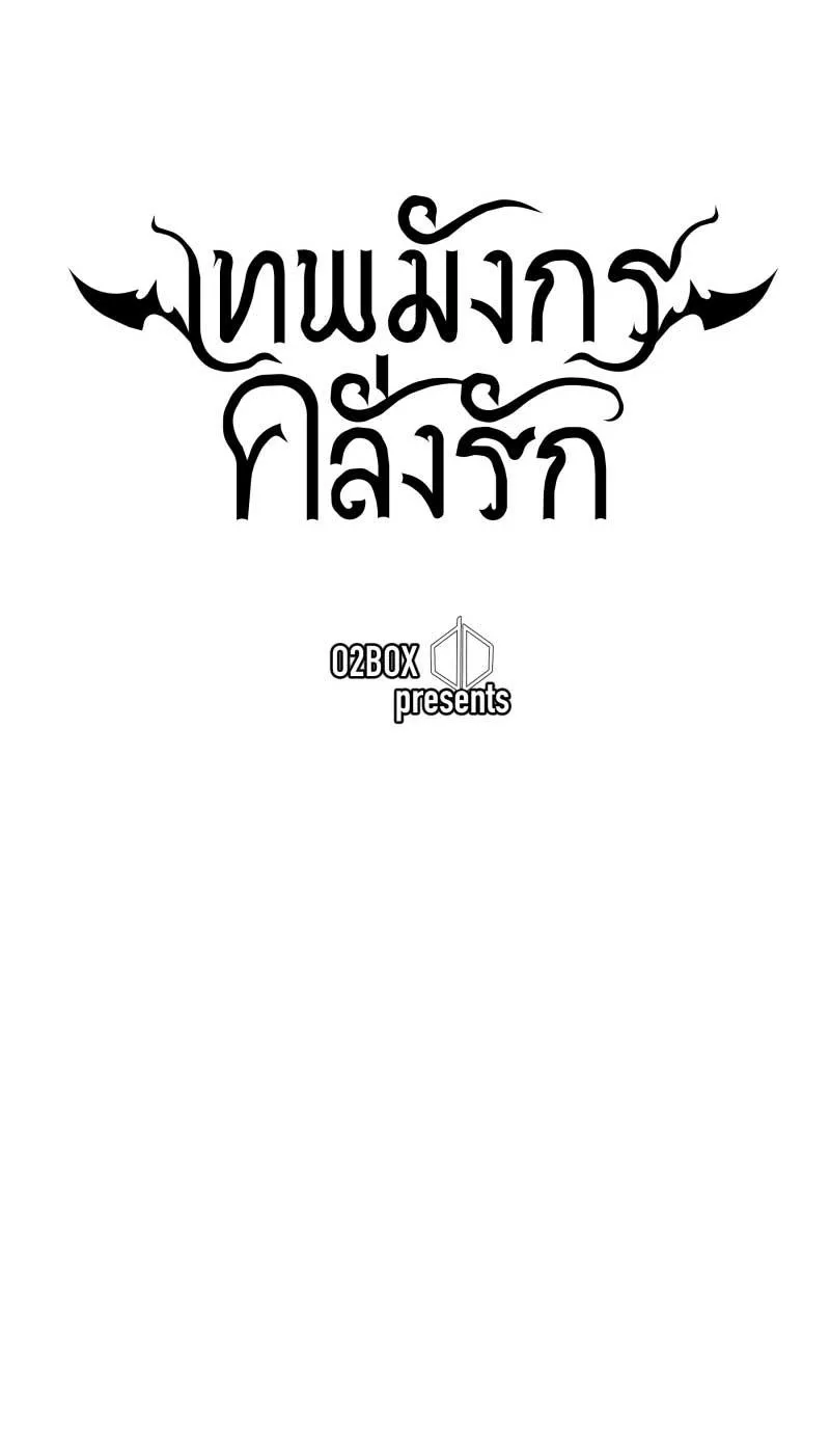 KHI LONG THẦN RƠI VÀO LƯỚI TÌNH Chapter 22 Trang 6